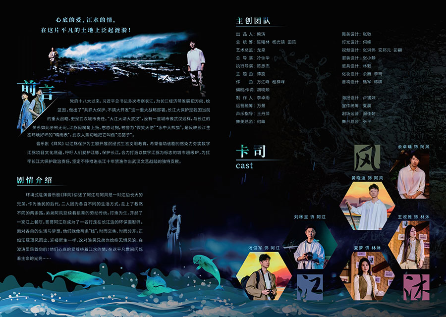 拜风宣传册转曲-1_2