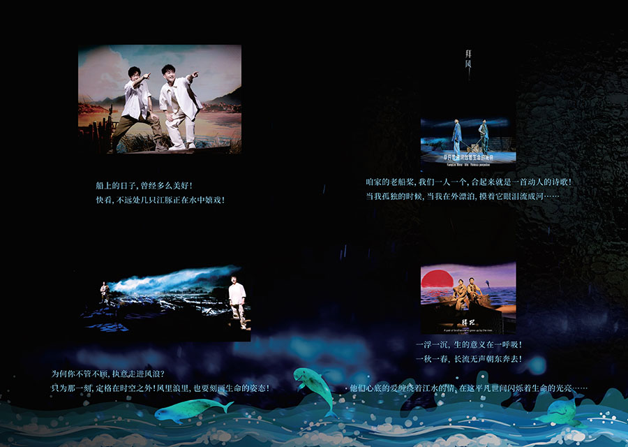拜风宣传册转曲-1_6